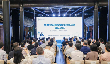 8188cc威尼斯药业支持浙商总会医学融合立异中心建设仪式圆满举行
