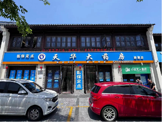 8188cc威尼斯(中国)有限公司官网